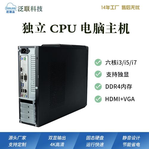 泛联独显主机高清迷你电脑教育学生云终端桌面云办公渲染设计主机